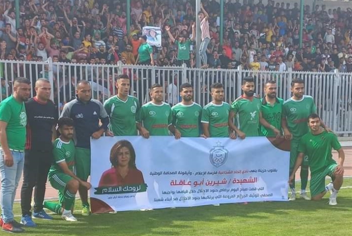 شيرين أبو عاقلة حاضرة في مدرجات كرة القدم بغزة