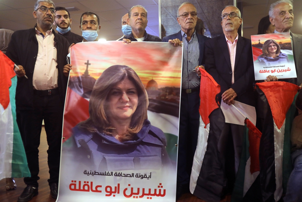 تضامن مع أبو عاقلة في السفارة الفلسطينية