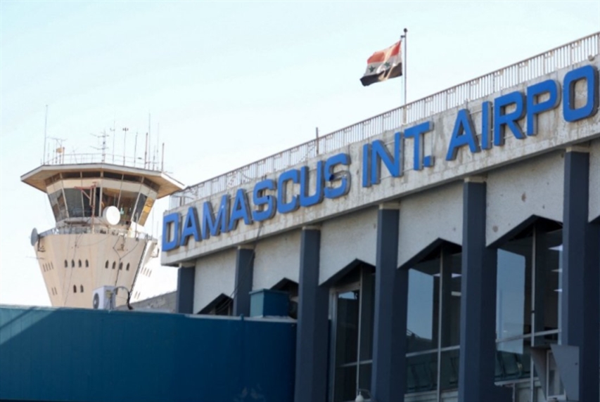 السلطات السورية تعلّق الرحلات عبر مطار دمشق