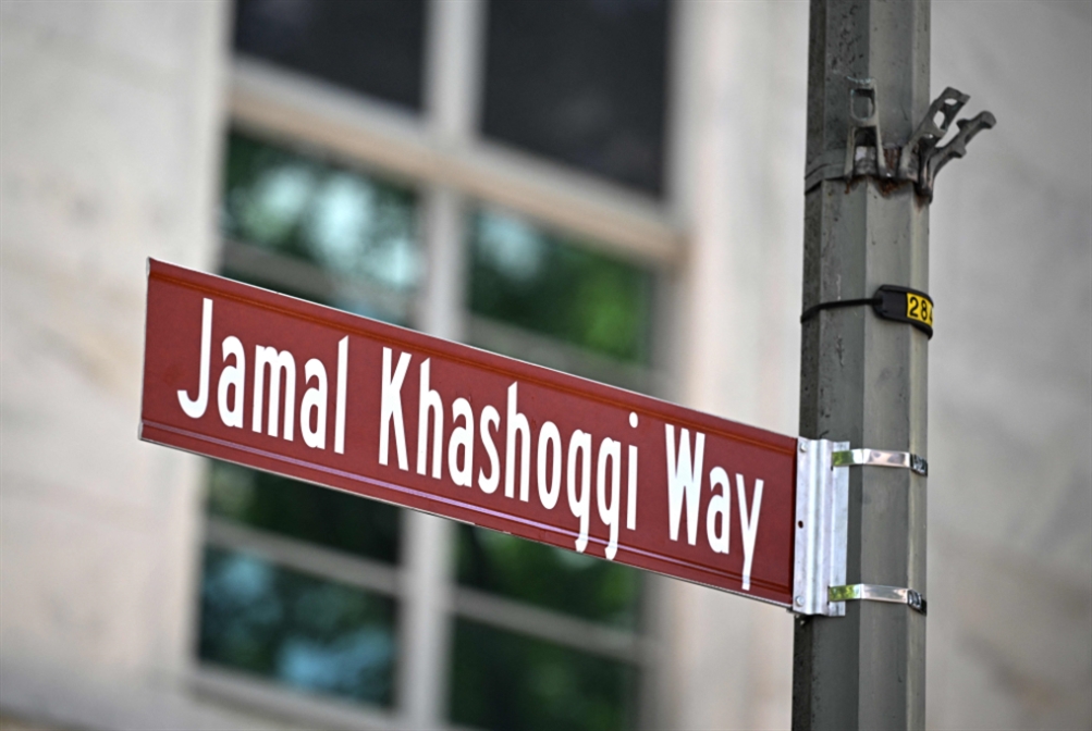 إطلاق اسم جمال خاشقجي على شارع السفارة السعودية في واشنطن
