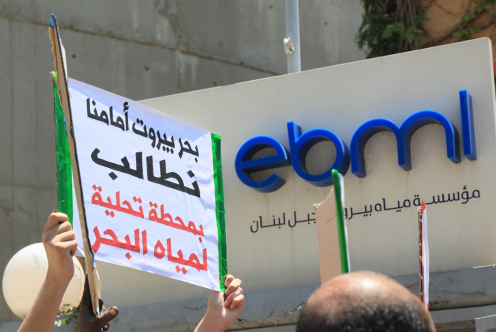 «مياه بيروت» تكشف ظهور عطل جديد: مناورة للتوزيع تدريجياً