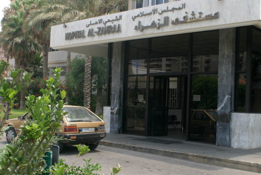مستشفى الزهراء: لا صحة للاستقالات... وفرار الموقوف موضع متابعة