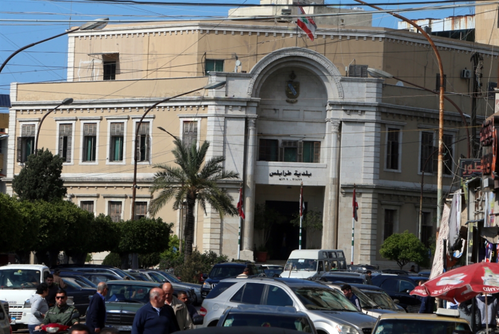 بلدية طرابلس تنتخب الأربعاء رئيساً لها: هل تكون الثّالثة ثابتة؟
