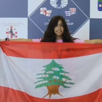 رفضاً للتطبيع... انسحاب اللبنانية سالي حمادة من بطولة العالم للشطرنج