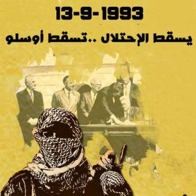 الجبهة الوطنية الموحّدة وأزمة المقاومة الفلسطينية