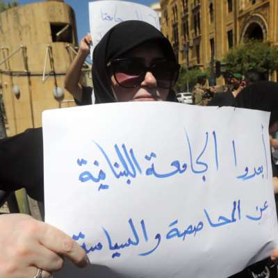 «متفرّغو اللبنانية» يعلنون الاستمرار في إضرابهم المفتوح