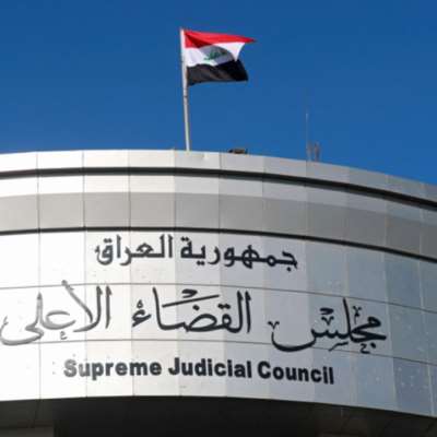 المحكمة الاتحادية العراقية: حلّ البرلمان ليس من اختصاصنا!