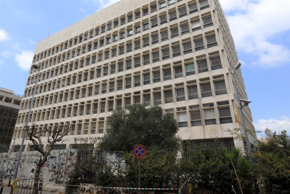 مصرف لبنان يستعدّ للأسوأ: ضمان استقرار النقد وتمويل الدولة