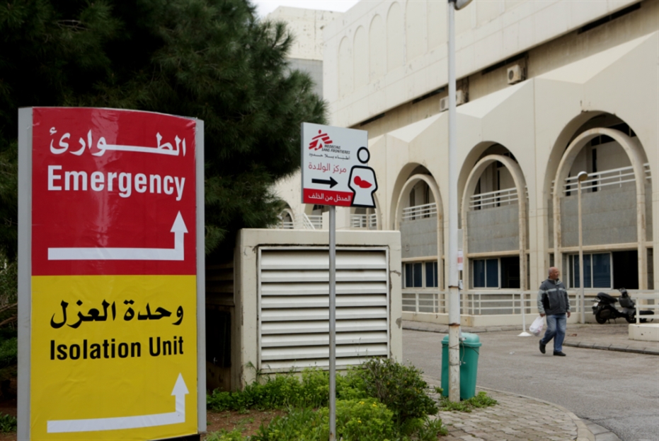 إهمال وظيفي وسوء إدارة وفساد: الجرب يضرب مستشفى الحريري