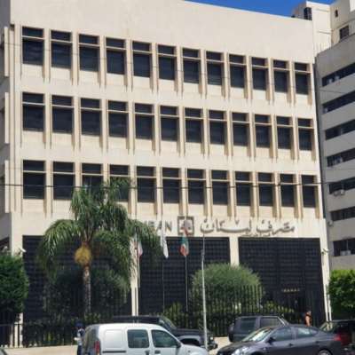 عمّال اتحاد بلديات الفيحاء يحتجّون أمام فرع مصرف لبنان