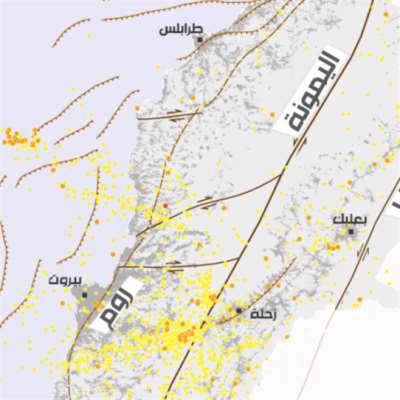لبنان على خطّ الزلزال نفسه: نجونا من دمار واسع!