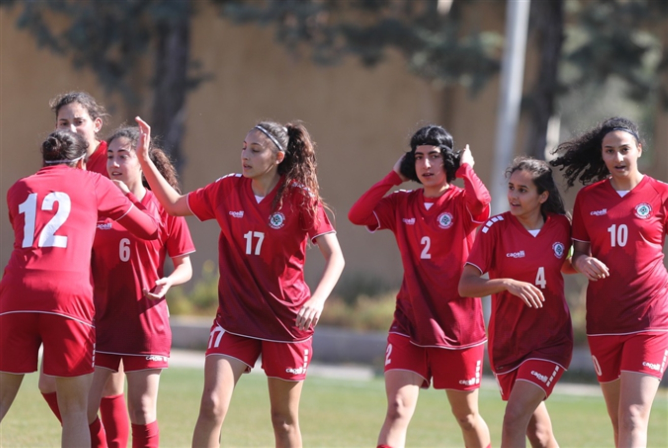 سيّدات لبنان يتأهّلن إلى الدور الثاني من تصفيات كأس آسيا