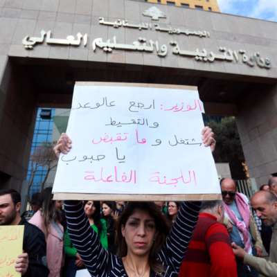 اعتصامات تدعم إضراب الثانوي ومخاوف من نهاية  التعليم الرسمي