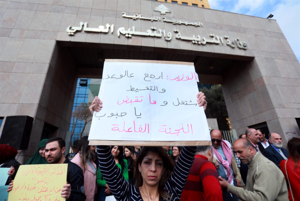 اعتصامات تدعم إضراب الثانوي ومخاوف من نهاية  التعليم الرسمي