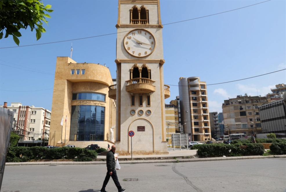 لبنان دولة موحّدة مجدّداً: عودة التوقيت  الصيفيّ