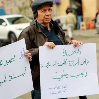 محنة متعاقدي «اللبنانية»: القبض الشهري مؤجّل