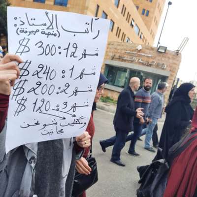إضراب  مستمرّ... واعتصام حاشد: الأساتذة يواجهون الروابط والمكاتب التربوية