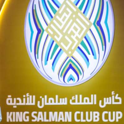 سحب قرعة كأس الملك سلمان للأندية العربية