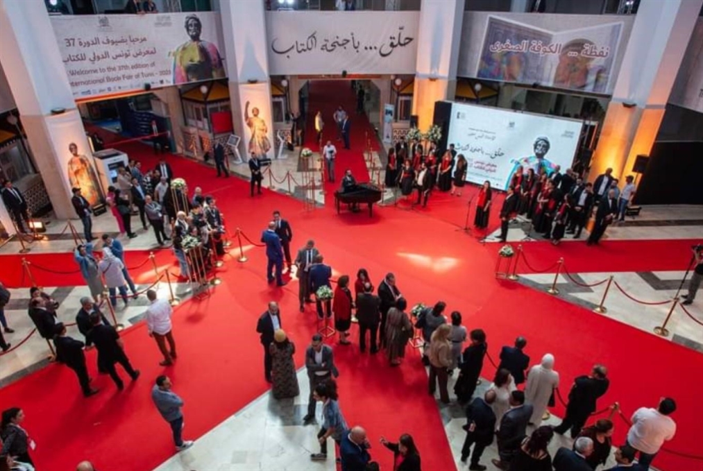 معرض تونس الدولي للكتاب: انتهت الزوبعة!