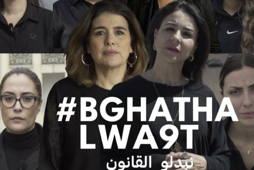 مشاهير المغرب: حملة لإنصاف النساء