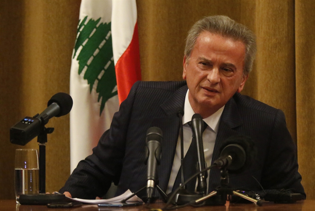 حاكمية مصرف لبنان: الأوساخ تحت السجّادة