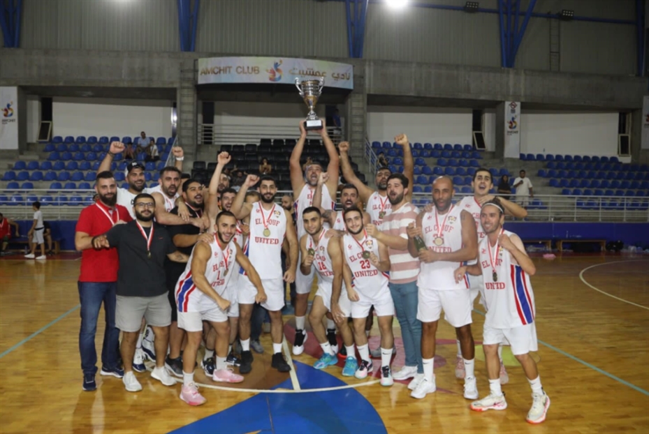 نادي الوحدة الشوف بطل لبنان للدرجة الرابعة في كرة السلة