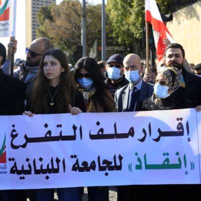 إضراب «متعاقدي اللبنانية»: احترام معايير التفرّغ قبل التوازن الطائفي