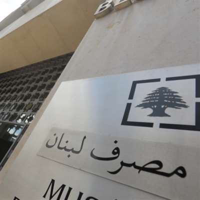 هيئة الشراء العام تفضح «شفافية» المصرف   المركزي