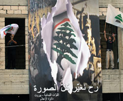 احتفل حزبا الكتائب والقوّات اللبنانيّة أمس بالذكرى الثالثة لانسحاب الجيش السوري في ساحة ساسين (بلال جاويش)