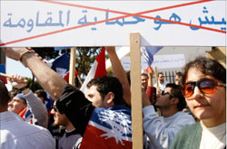 شبان ينتمون إلى حلف «لبناننا» يعتصمون أمام المركز التربوي للبحوث والإنماء (أرشيف ــ بلال جاويش)