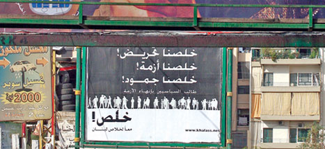 من حملة «خلص» في بيروت (هيثم الموسوي)