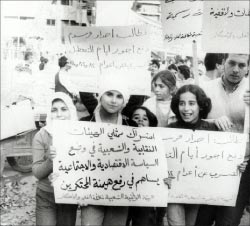 تظاهرة عمّاليّة في الثمانينات خلال الحرب الأهليّة (أرشيف)