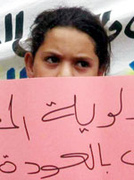 طفلة مشاركة في الإعتصام