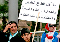 شعار رفع في ذكرى 14 شباط 2008 (أرشيف - بلال جاويش)