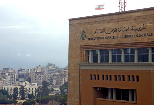 مبنى المديرية العامة للأمن العام (أرشيف ـ بلال جاويش)