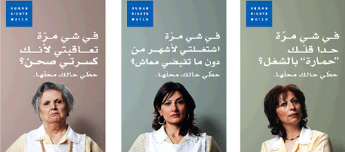 ثلاثة من ملصقات حملة «حطي حالك محلها»