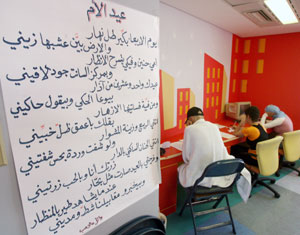 طلاب مركز سرطان الأطفال خلال الامتحانات (بلال جاويش)