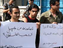 اعتصام الطلاب الفلسطينيين أمام الأونروا (مروان طحطح)