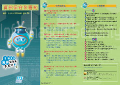ملصق  ترويجي للصناعات التكنولوجية الصينية