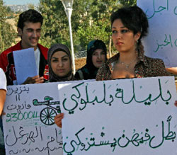 اعتصام لطلاب كلية العلوم في الحدث (أرشيف ــ مران بوحيدر)