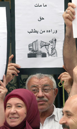 خلال اعتصام رابطة الأساتذة الثانويين أمام وزارة التربية (أرشيف ــ بلال جاويش)