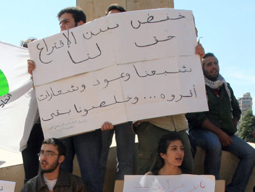 الشباب يطالب بدوره في القرار السياسي (أرشيف ـ مروان طحطح)