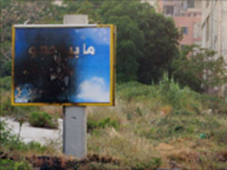 اعلانات انتخابية محروقة في منطقة بشارة الخوري ببيروت (بلال جاويش)