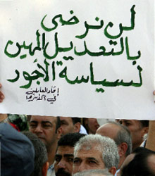 اعتصام لموظفي الأونروا أمام مقر في بئر حسن (أرشيف ــ وائل اللادقي)