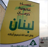 لوحة اعلانية انتخابية لحزب الله (أرشيف ــ هيثم الموسوي)
