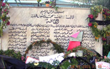 لوحة تحمل أسماء شهداء مجزرة كفر قاسم (أرشبف)