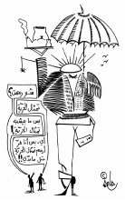 رسم لسعد حاجو