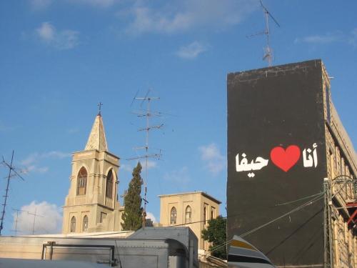 جانب من مدينة حيفا (أرشيف)