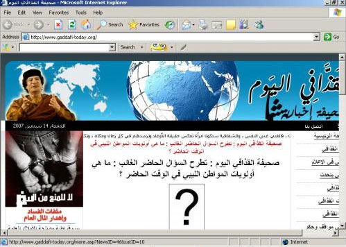 صورة لموقع «القذافي اليوم» (إنترنت)