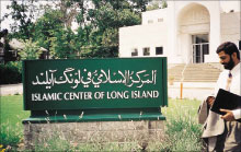 المركز الإسلامي في لونك أيلاند في الولايات المتحدة الأميركية